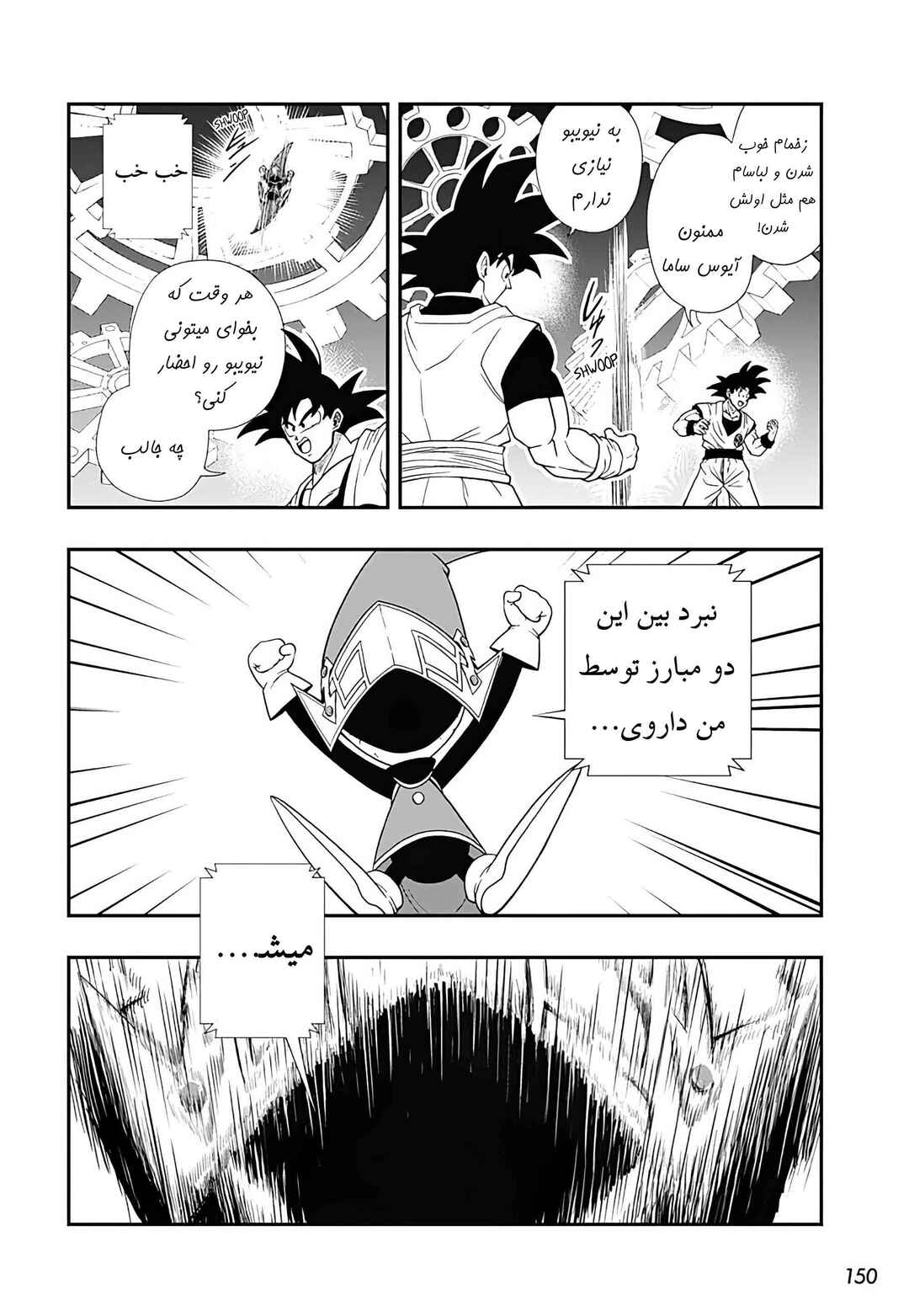 Super Dragon Ball Heroes: Ultra God Mission!!!! Chapter 19 - Page 23