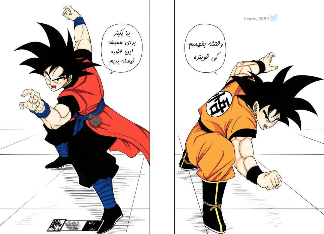 Super Dragon Ball Heroes: Ultra God Mission!!!! Chapter 19 - Page 28