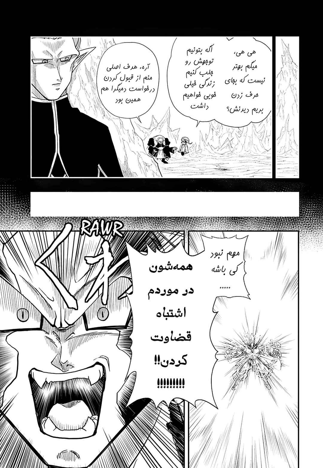 Super Dragon Ball Heroes: Ultra God Mission!!!! Chapter 19 - Page 4
