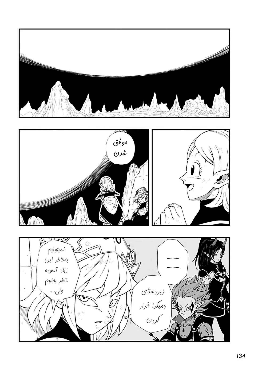 Super Dragon Ball Heroes: Ultra God Mission!!!! Chapter 19 - Page 7