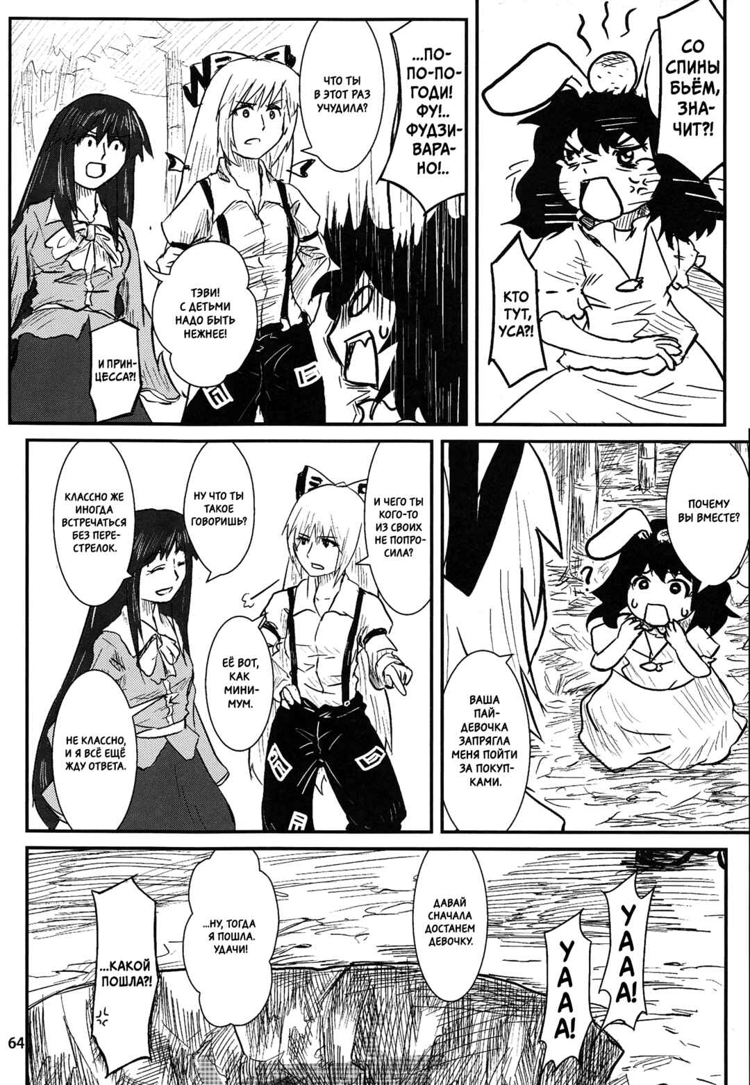 Touhou - Suwakoto! (Doujinshi) Chapter 3 - Page 12