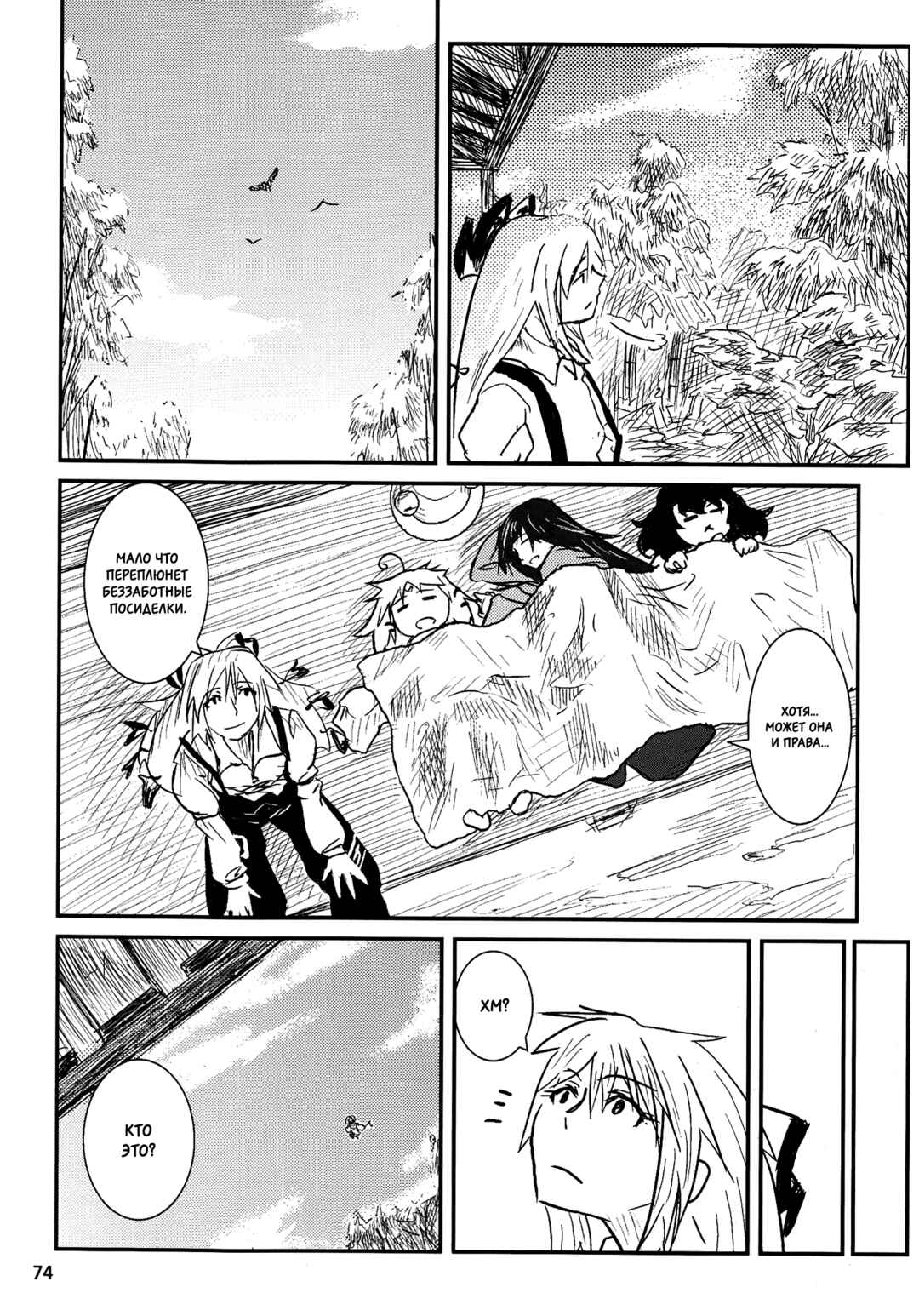 Touhou - Suwakoto! (Doujinshi) Chapter 3 - Page 22