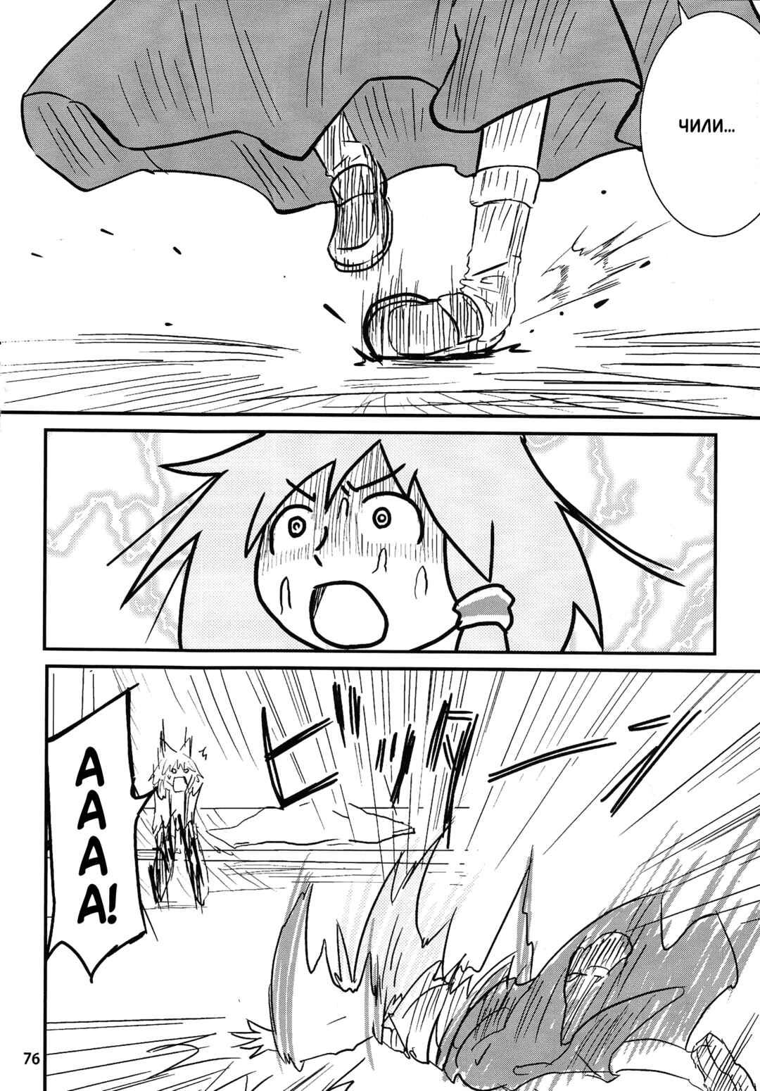 Touhou - Suwakoto! (Doujinshi) Chapter 3 - Page 24