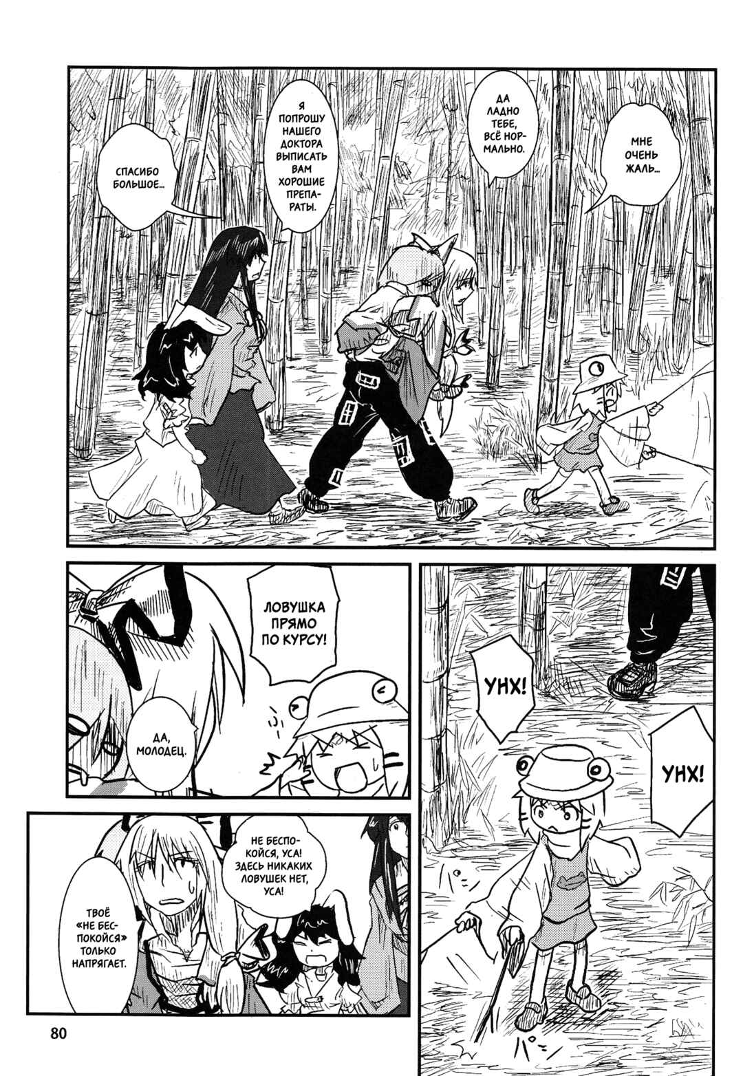 Touhou - Suwakoto! (Doujinshi) Chapter 3 - Page 28
