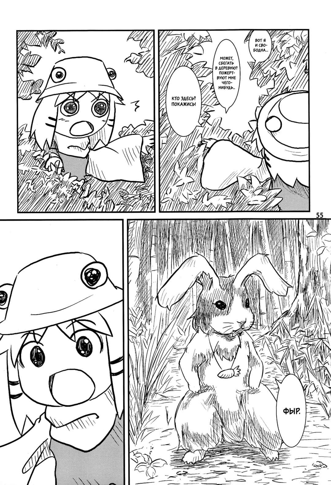 Touhou - Suwakoto! (Doujinshi) Chapter 3 - Page 3