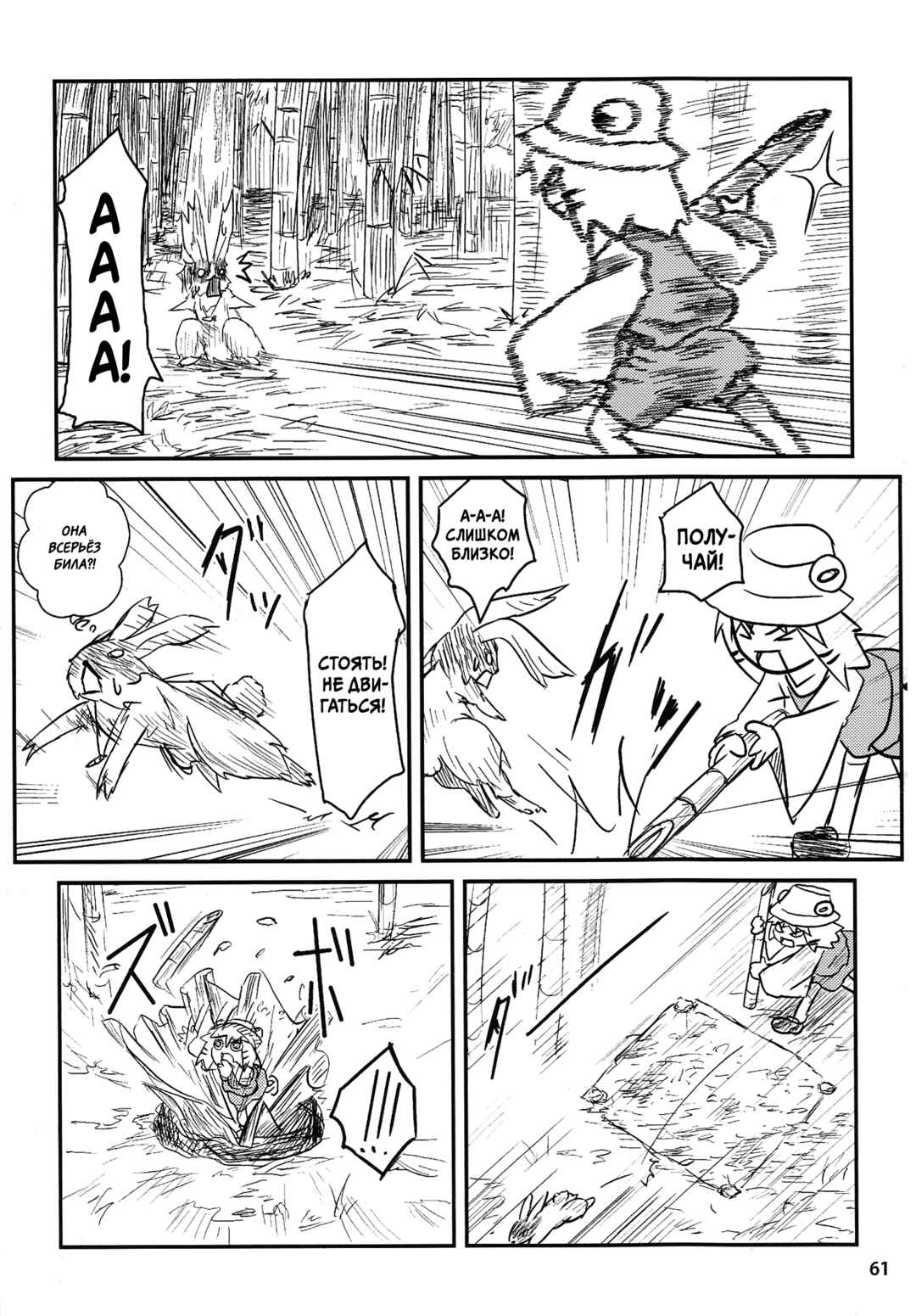 Touhou - Suwakoto! (Doujinshi) Chapter 3 - Page 9