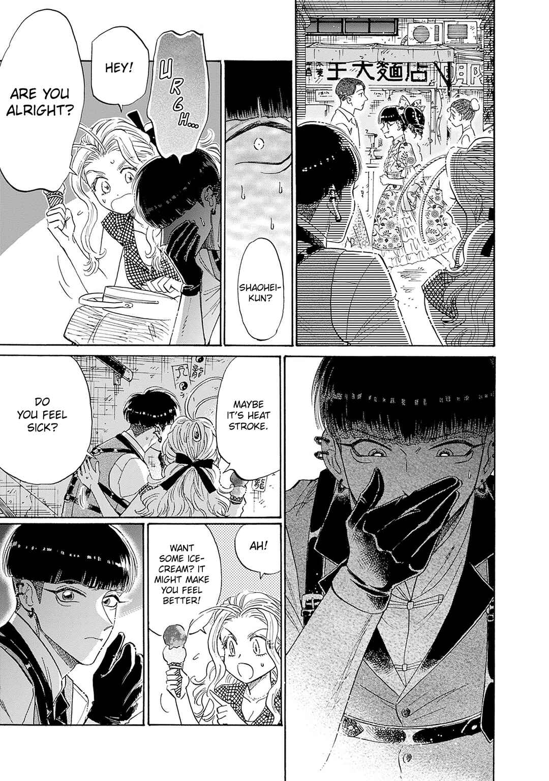 Kowloon Generic Romance Chapter 70 - Page 7