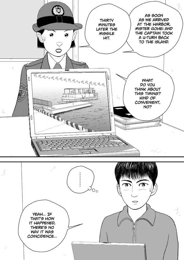 Paperakyu Chapter 73 - Page 14