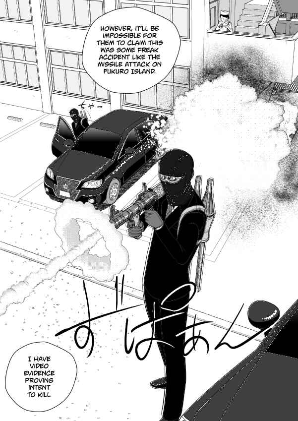 Paperakyu Chapter 73 - Page 17