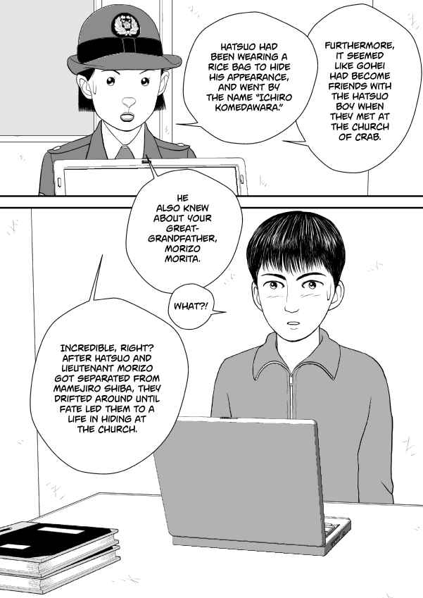 Paperakyu Chapter 73 - Page 6