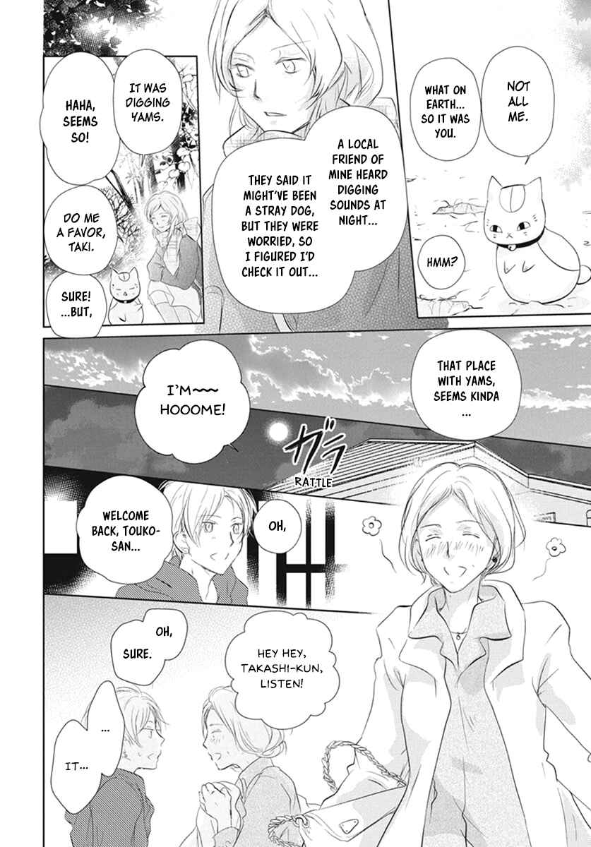 Natsume Yuujinchou Chapter 109 - Page 12