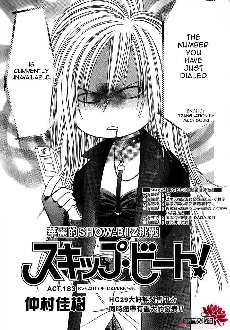 Skip Beat! Chapter 183 - Page 1