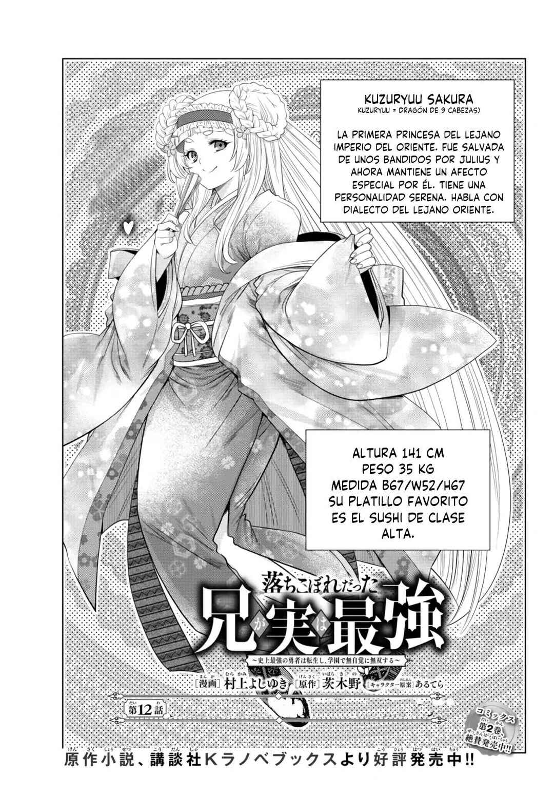 Ochikobore Datta Ani ga Jitsuha Saikyou ~Shijou Saikyou no Yuusha wa Tensei-shi, Gakuen de Mujikaku ni Musou Suru~ Chapter 12 - Page 4
