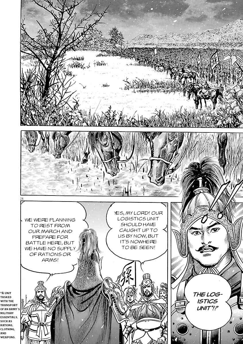 Lord Chapter 52 - Page 23