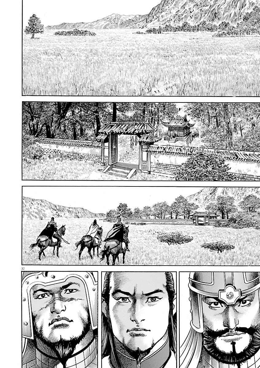 Lord Chapter 52 - Page 30
