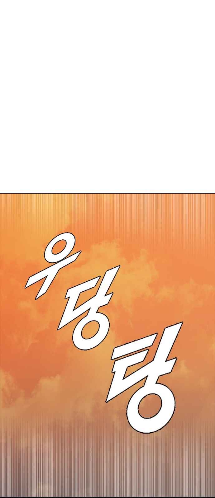 Random Chat Chapter 169 - Page 104