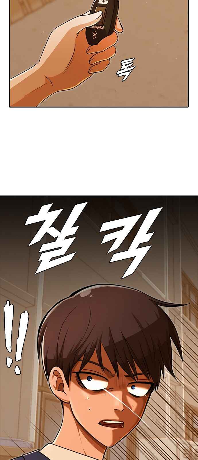 Random Chat Chapter 169 - Page 110