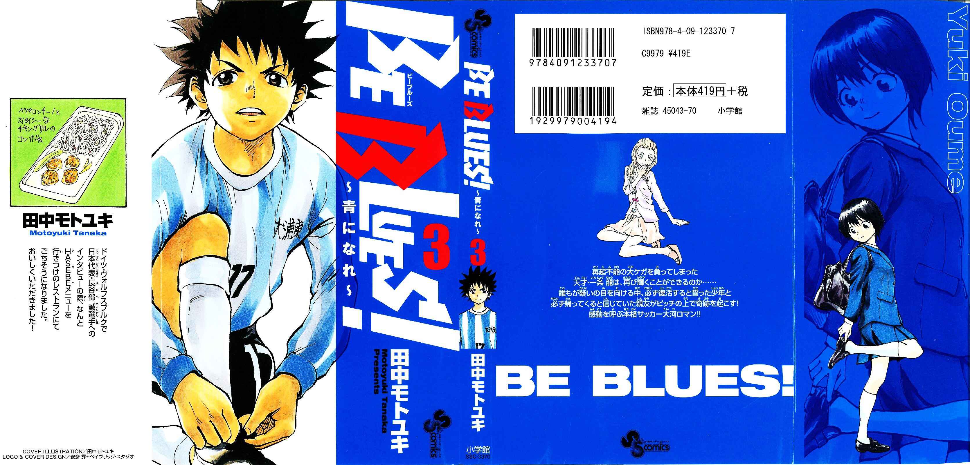 BE BLUES ~Ao ni Nare~ Chapter 18 - Page 1