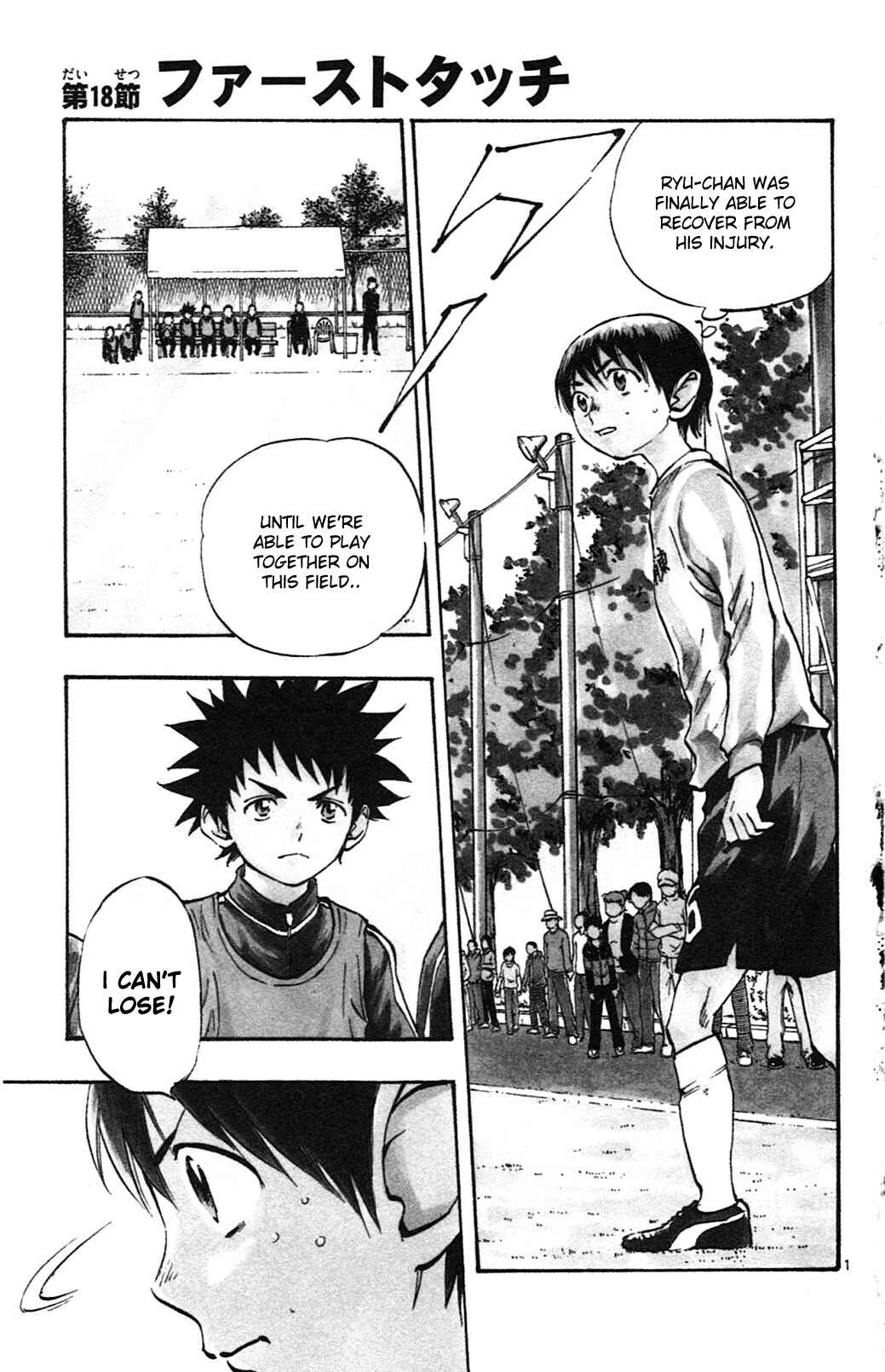 BE BLUES ~Ao ni Nare~ Chapter 18 - Page 7