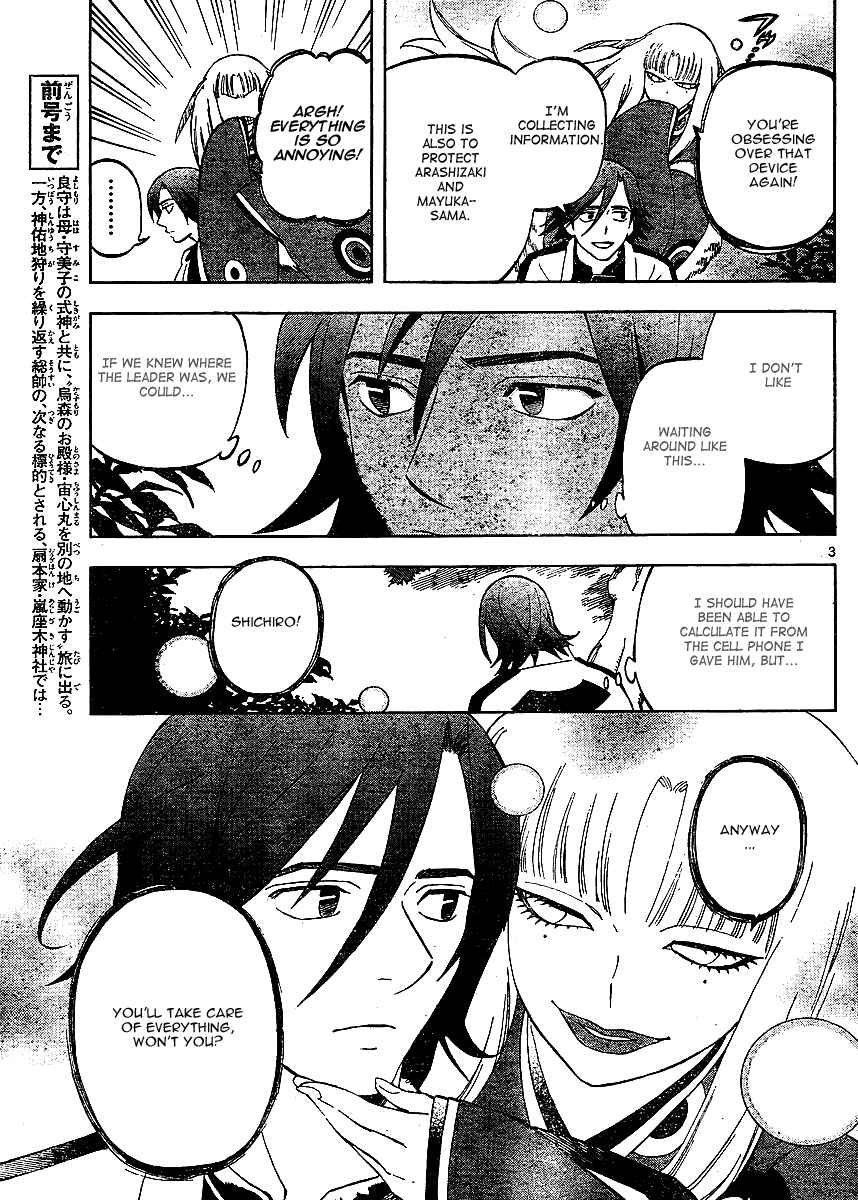 Kekkaishi Chapter 306 - Page 4