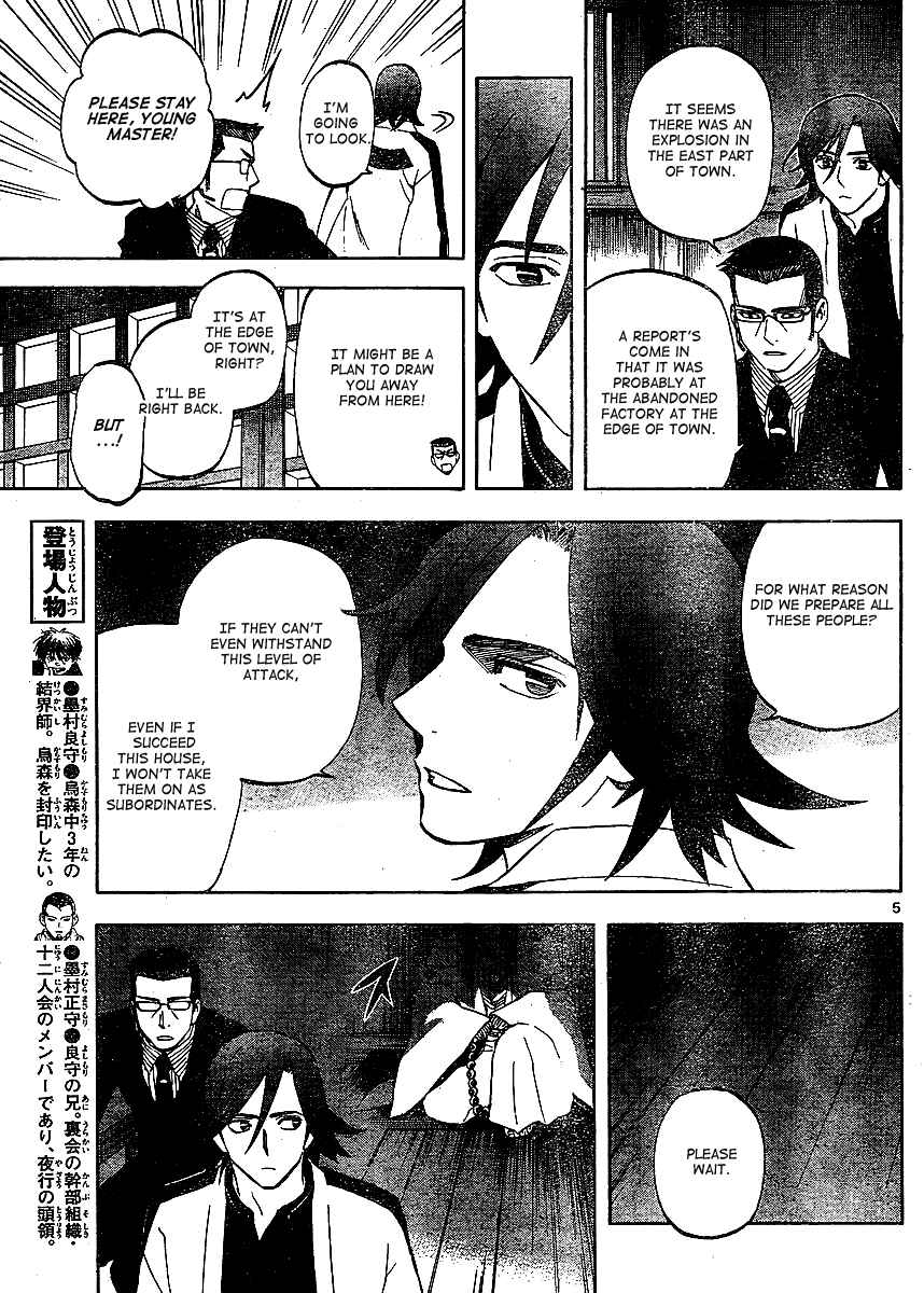 Kekkaishi Chapter 306 - Page 6