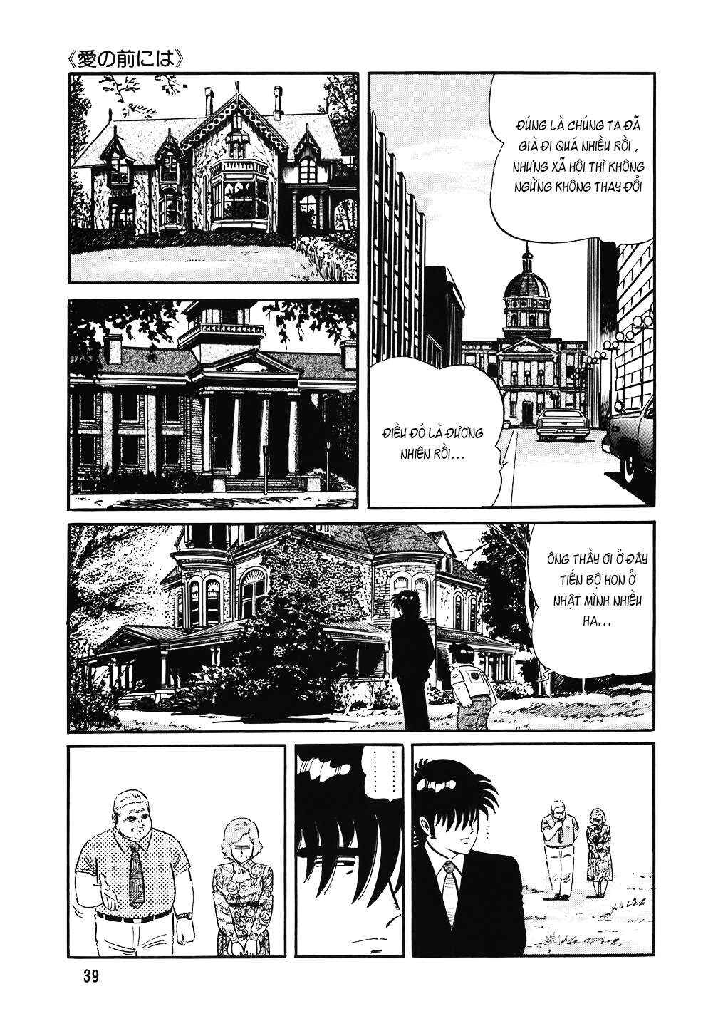 The Chef Chapter 138 - Page 13