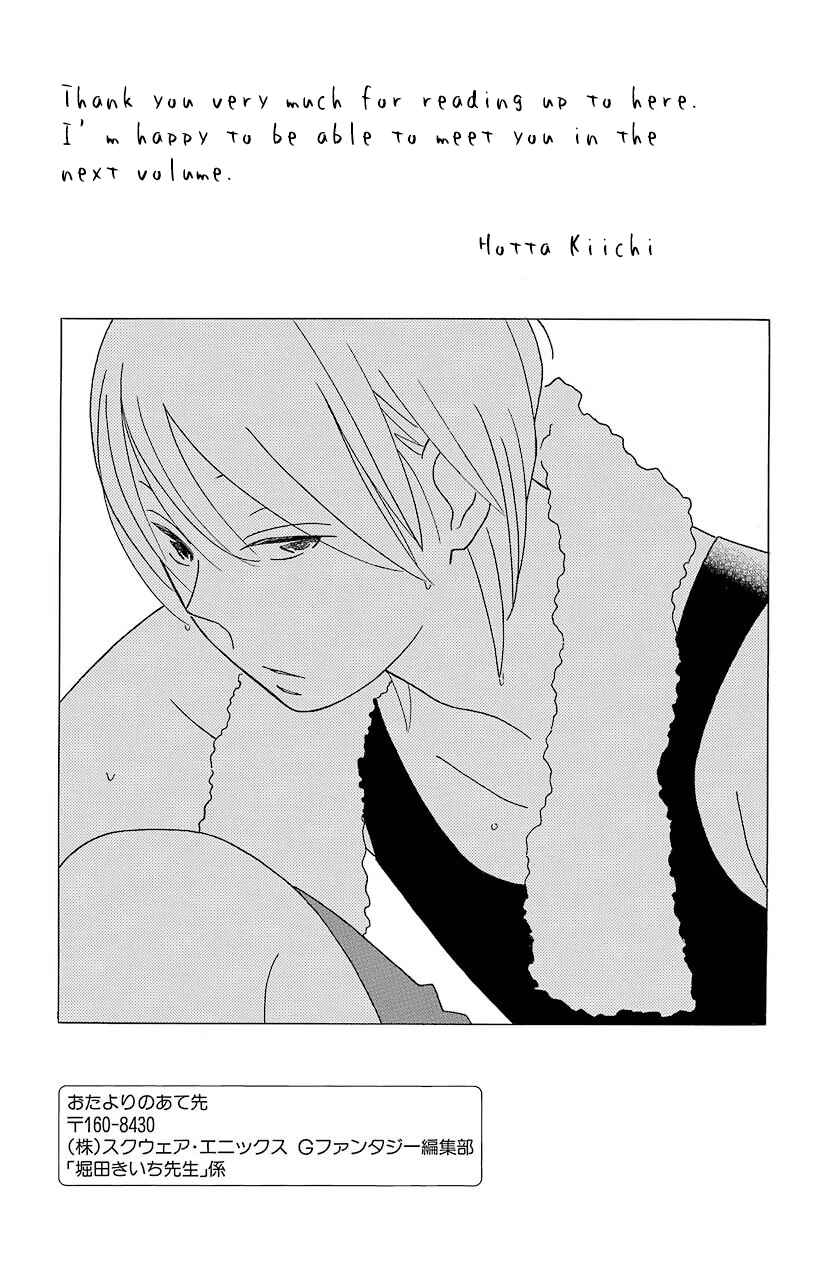 Kimi to Boku. Chapter 69 - Page 35