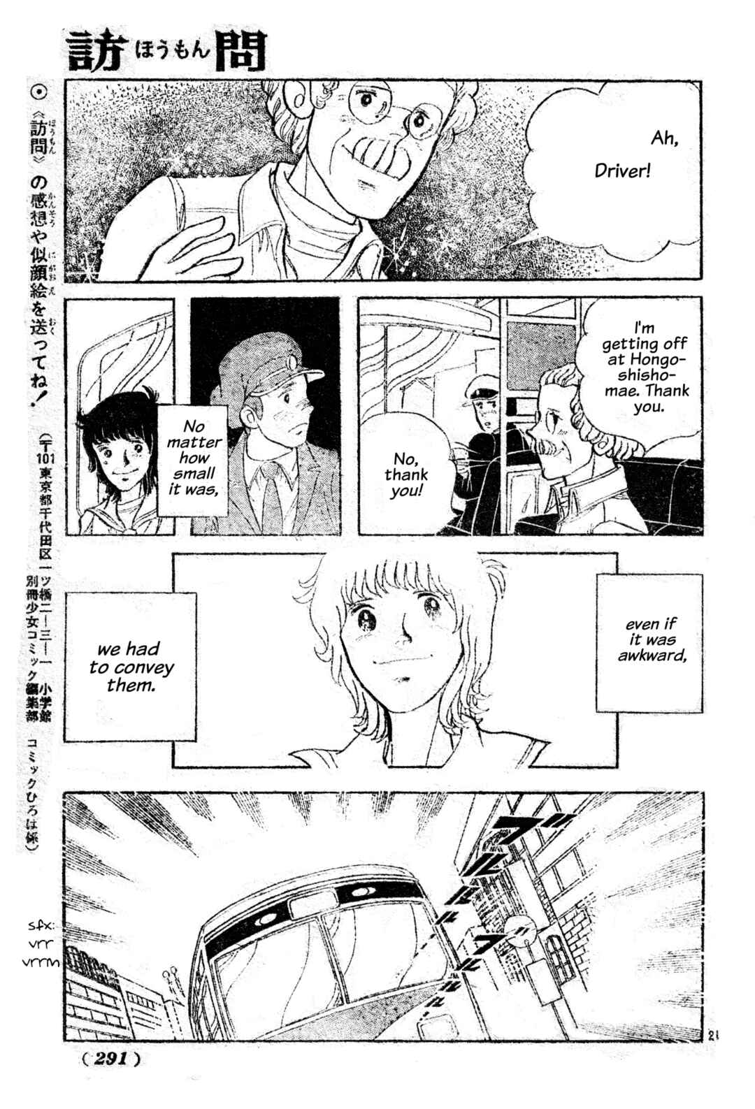 Homon Chapter ? - Page 21