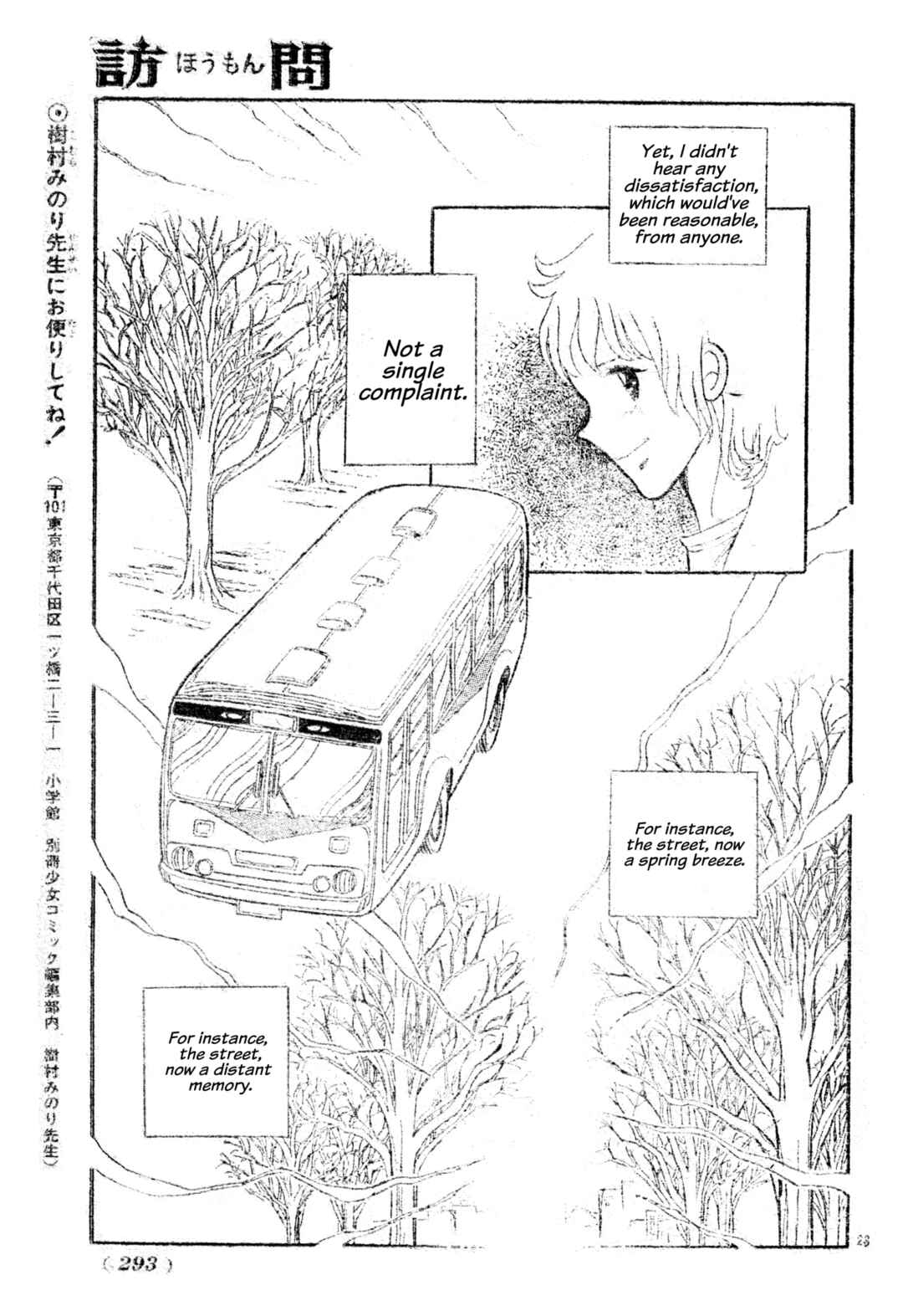 Homon Chapter ? - Page 23