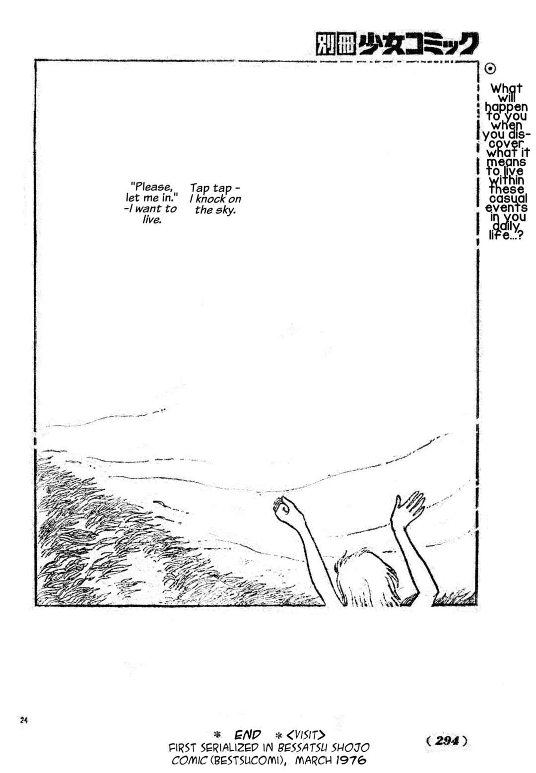 Homon Chapter ? - Page 24