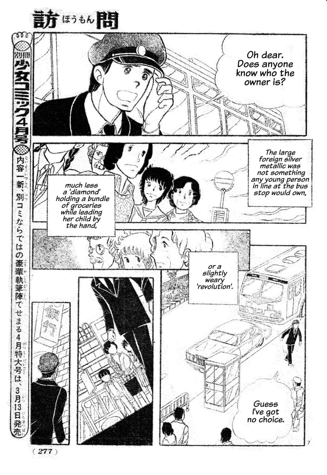 Homon Chapter ? - Page 7