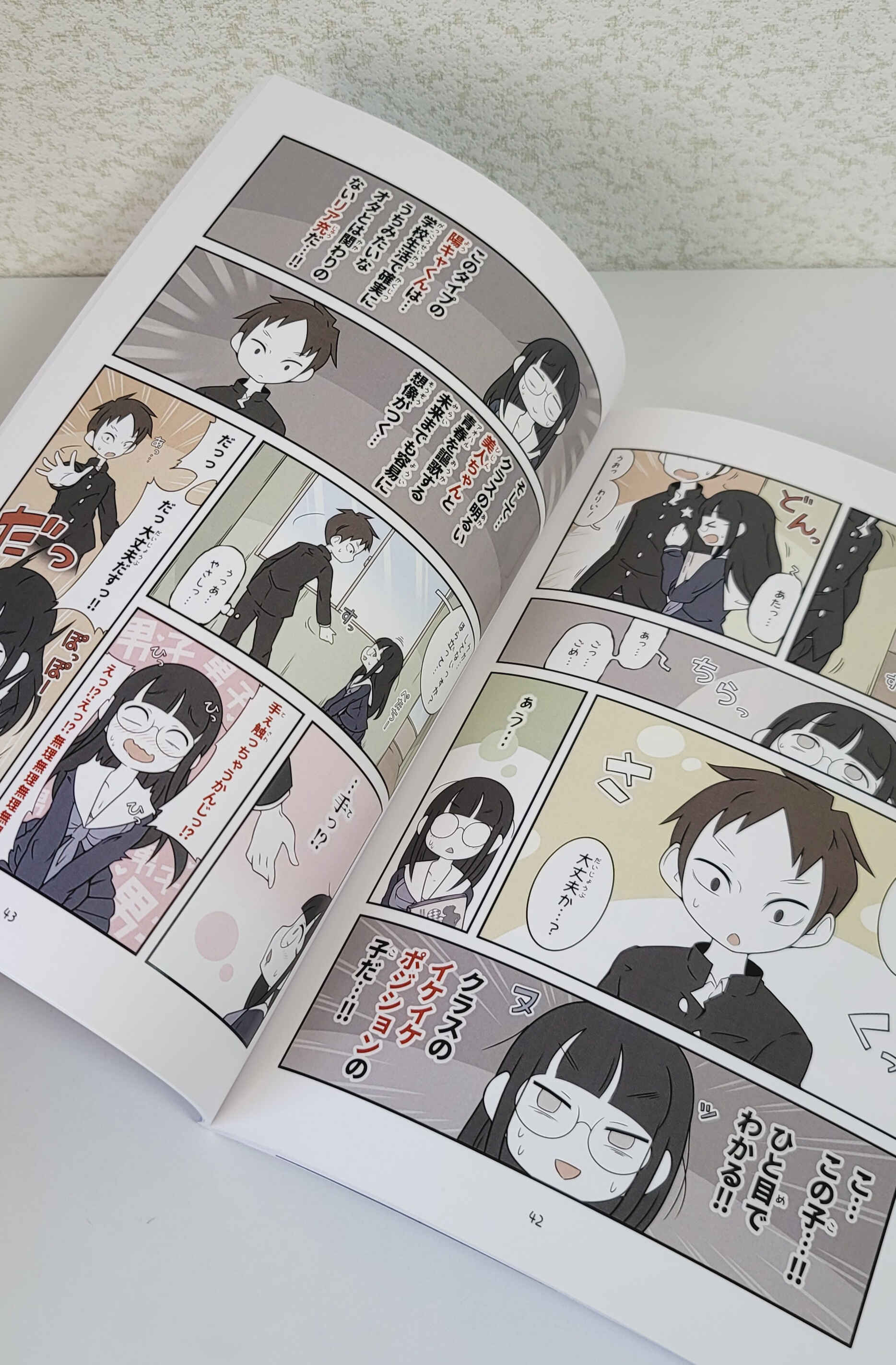 Bijutsubu Girl Chapter 149 - Page 6