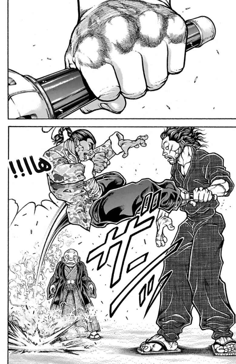 Baki-Dou Chapter 43 - Page 16