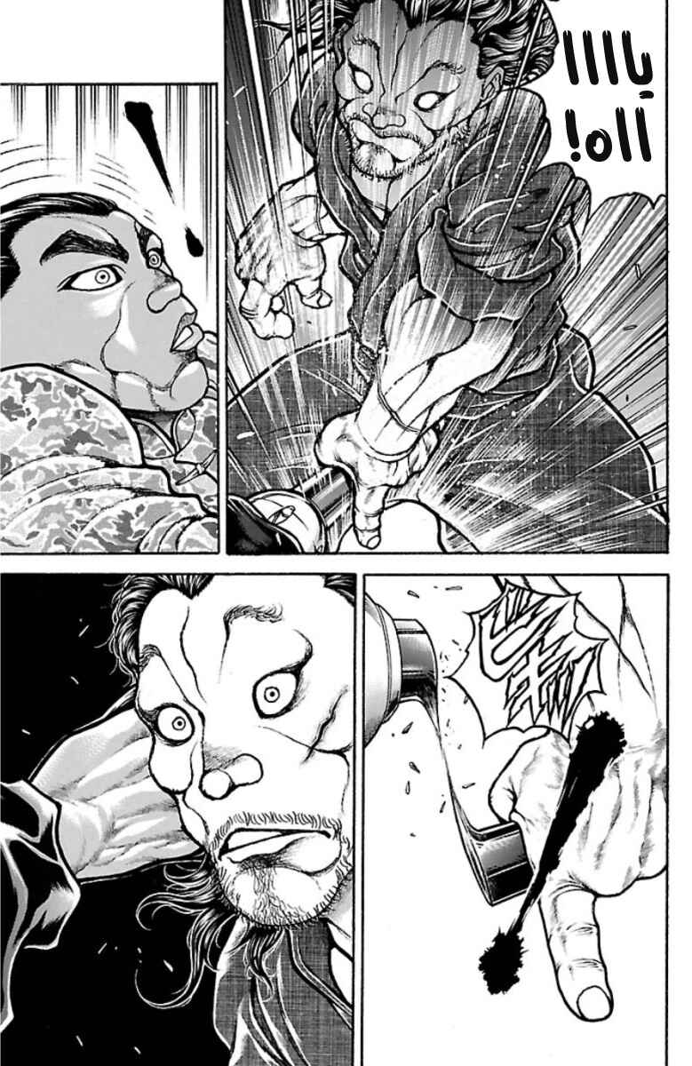 Baki-Dou Chapter 43 - Page 17