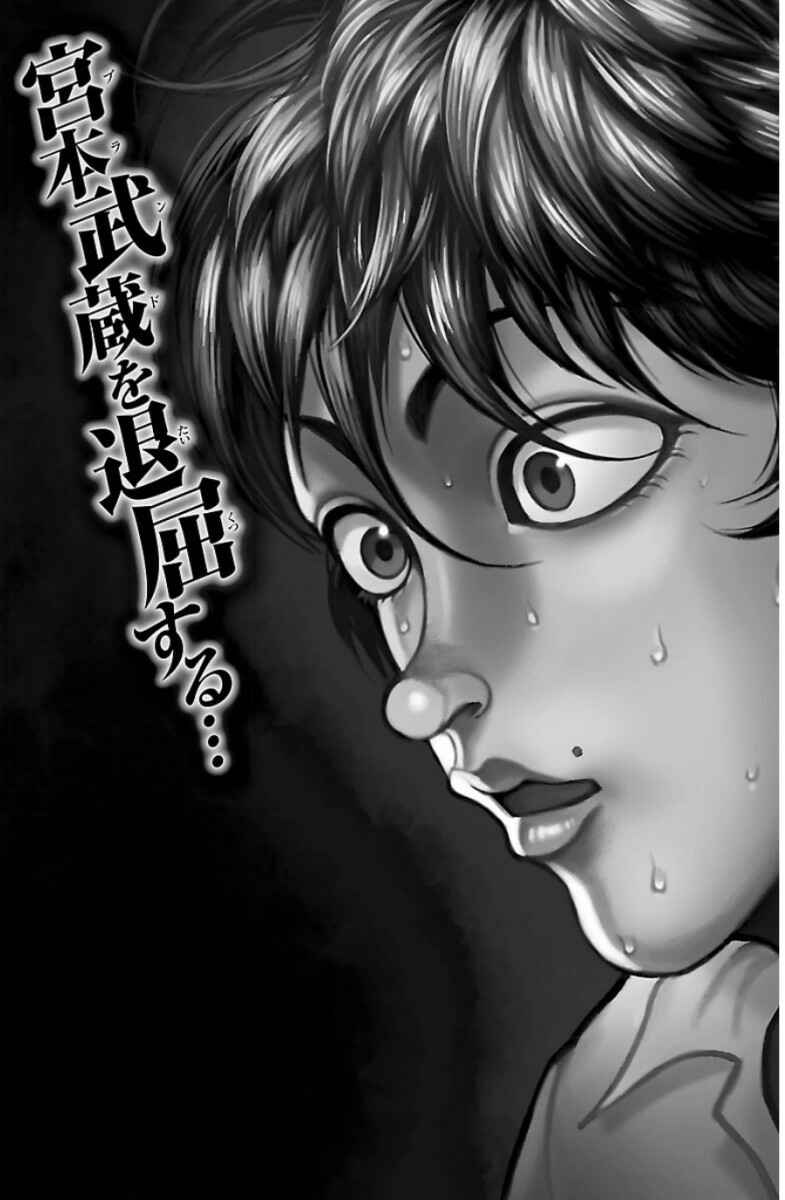 Baki-Dou Chapter 43 - Page 6