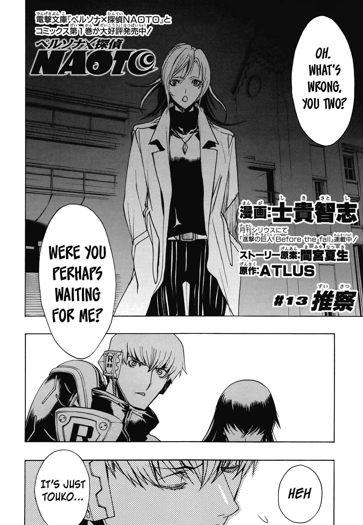 Persona x Detective Naoto Chapter 13 - Page 2