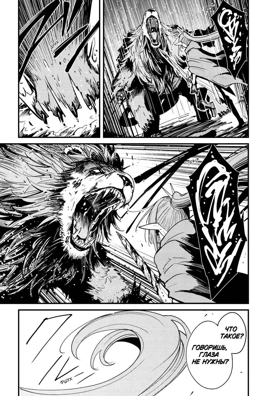 Goblin Slayer Gaiden: Year One Chapter 98 - Page 12