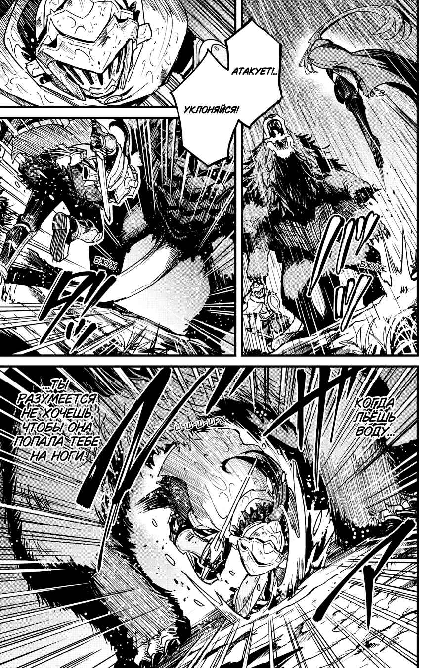 Goblin Slayer Gaiden: Year One Chapter 98 - Page 15