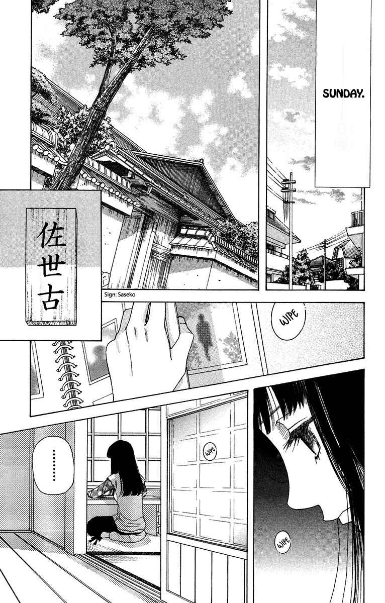 Shanimuni Go Chapter 135 - Page 5