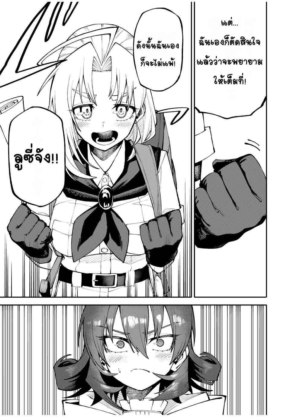 Okaasan Boukensha, Login Bonus de Skill [Shufu] ni Mezamemashita. Shuuichi Moraeru Chirashi de Boukensha Seikatsu Ganbarimasu! Chapter 4 - Page 15