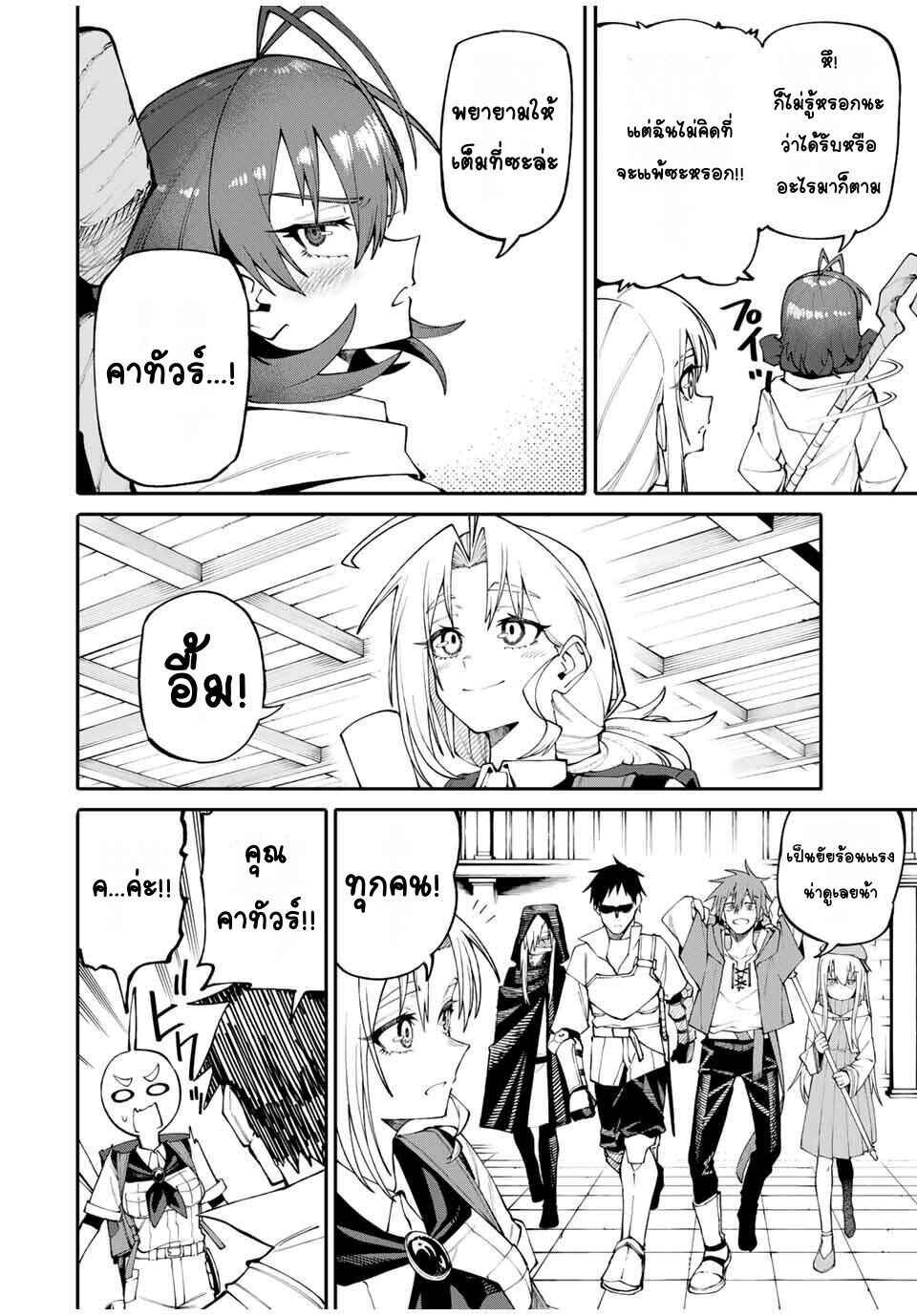 Okaasan Boukensha, Login Bonus de Skill [Shufu] ni Mezamemashita. Shuuichi Moraeru Chirashi de Boukensha Seikatsu Ganbarimasu! Chapter 4 - Page 16