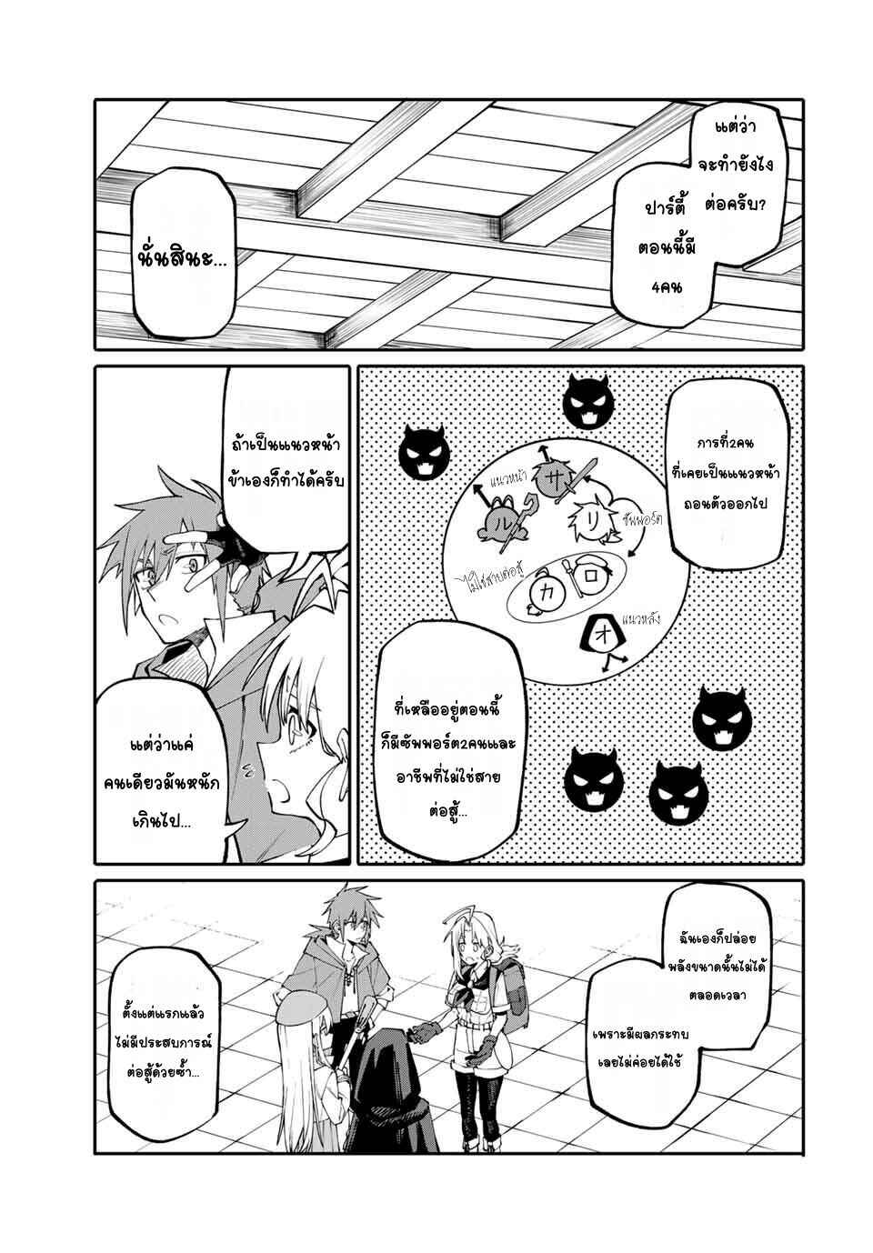 Okaasan Boukensha, Login Bonus de Skill [Shufu] ni Mezamemashita. Shuuichi Moraeru Chirashi de Boukensha Seikatsu Ganbarimasu! Chapter 4 - Page 19