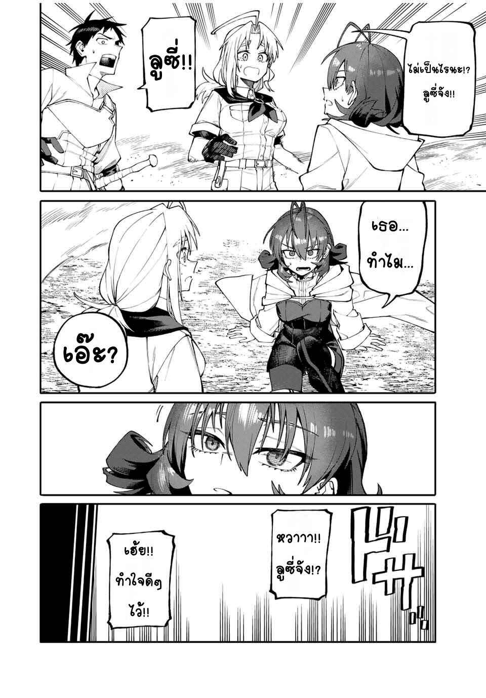 Okaasan Boukensha, Login Bonus de Skill [Shufu] ni Mezamemashita. Shuuichi Moraeru Chirashi de Boukensha Seikatsu Ganbarimasu! Chapter 4 - Page 2