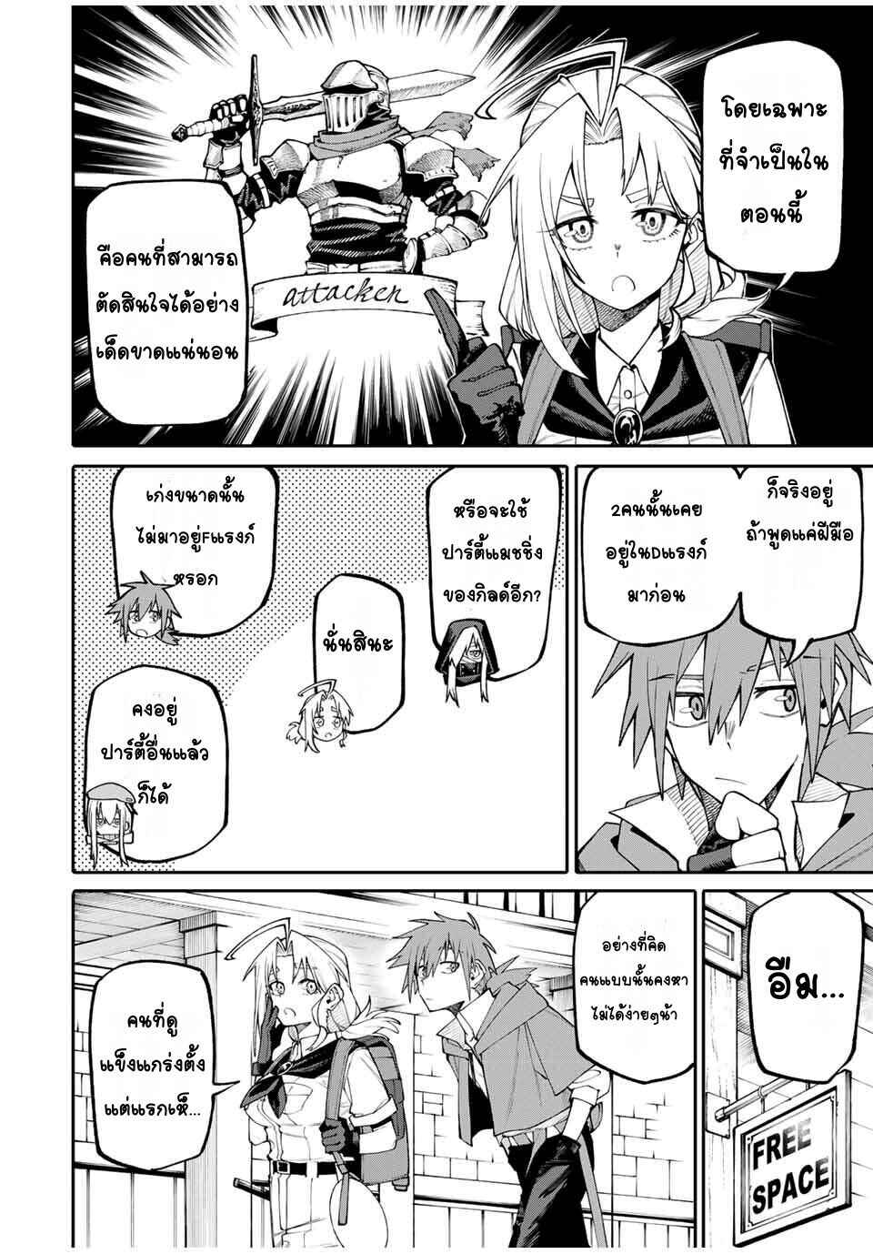 Okaasan Boukensha, Login Bonus de Skill [Shufu] ni Mezamemashita. Shuuichi Moraeru Chirashi de Boukensha Seikatsu Ganbarimasu! Chapter 4 - Page 20