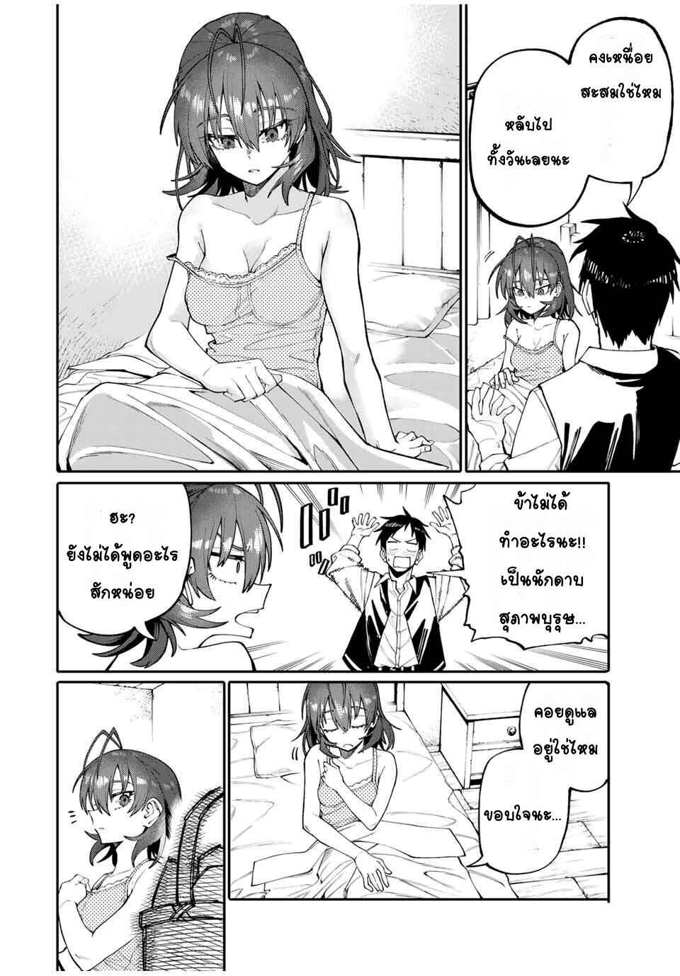 Okaasan Boukensha, Login Bonus de Skill [Shufu] ni Mezamemashita. Shuuichi Moraeru Chirashi de Boukensha Seikatsu Ganbarimasu! Chapter 4 - Page 4