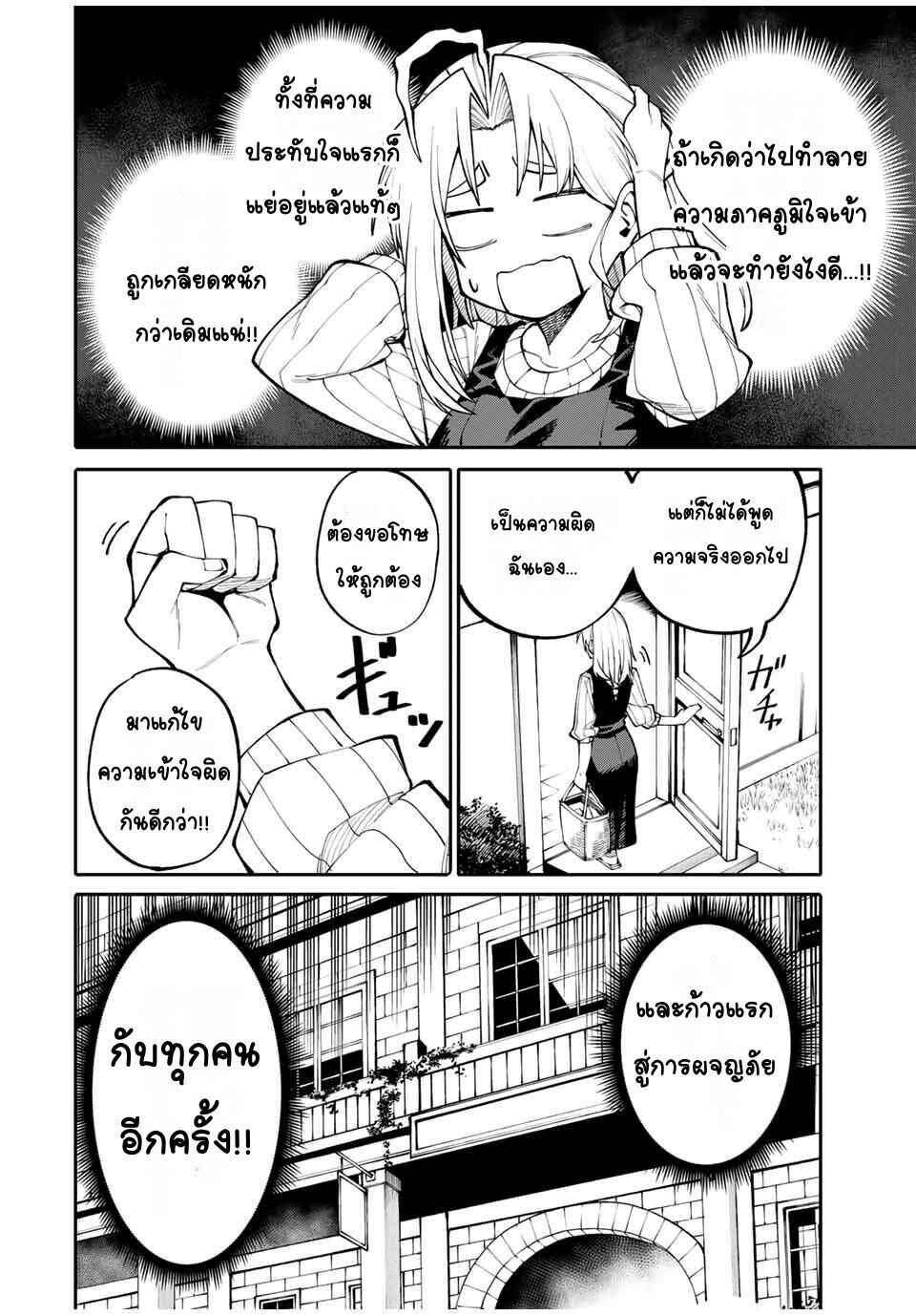 Okaasan Boukensha, Login Bonus de Skill [Shufu] ni Mezamemashita. Shuuichi Moraeru Chirashi de Boukensha Seikatsu Ganbarimasu! Chapter 4 - Page 8