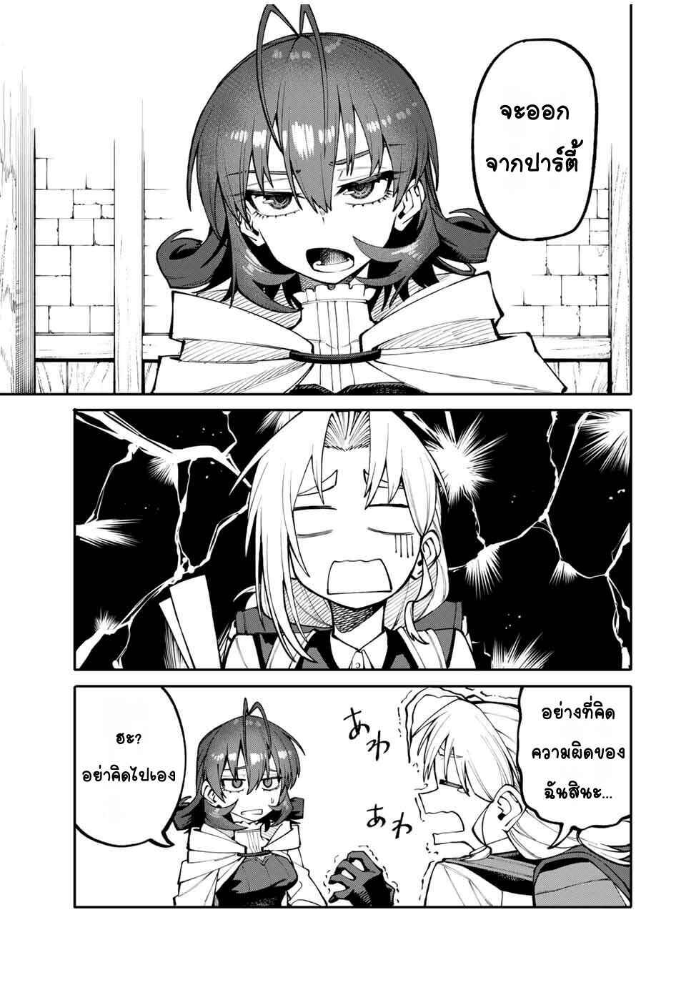 Okaasan Boukensha, Login Bonus de Skill [Shufu] ni Mezamemashita. Shuuichi Moraeru Chirashi de Boukensha Seikatsu Ganbarimasu! Chapter 4 - Page 9