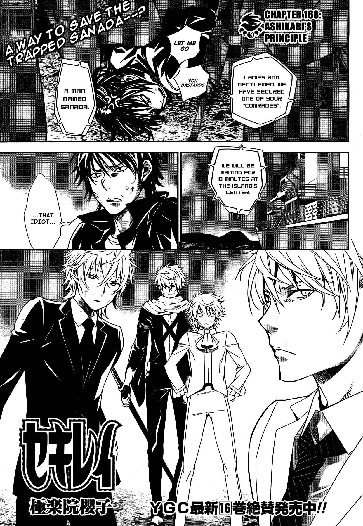 Sekirei Chapter 168 - Page 1