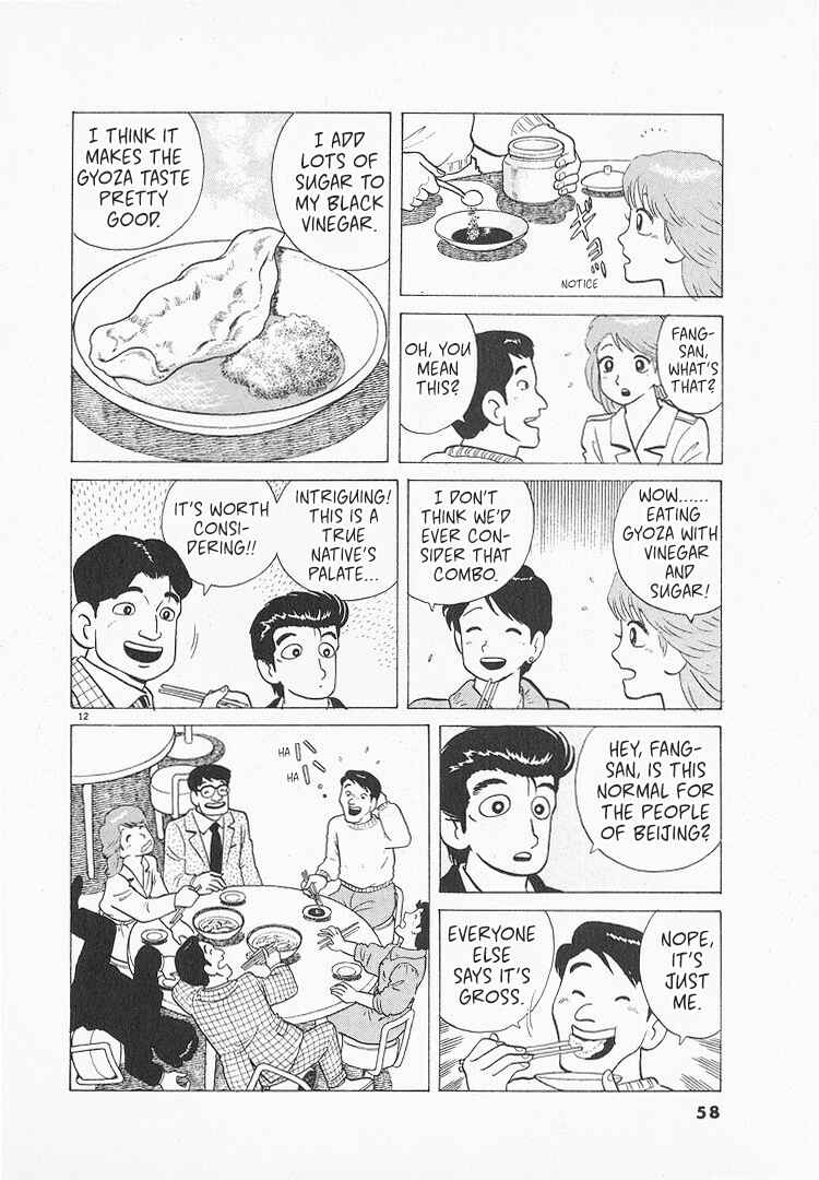 Oishinbo Chapter 152 - Page 12