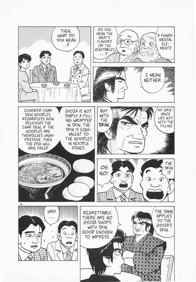 Oishinbo Chapter 152 - Page 14